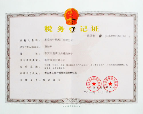 資質(zhì)榮譽